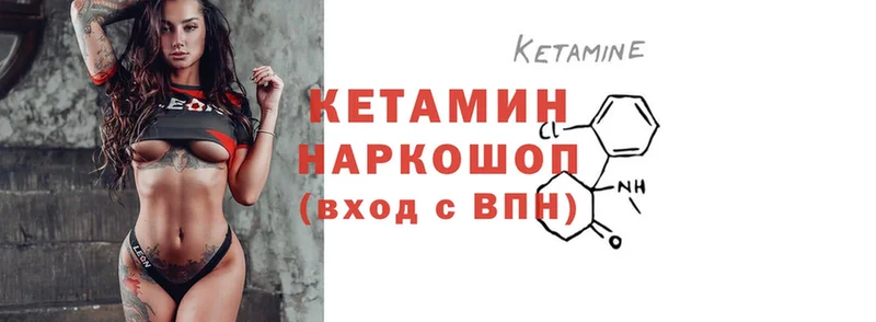 КЕТАМИН ketamine  mega как зайти  Камешково 